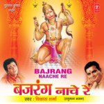 Bajrang Naache Re - Vinod Agarwal Song Download