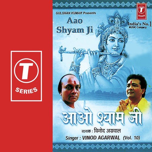 Aao Shayam Ji (Vol. 10) Vinod Agarwal MP3 Download